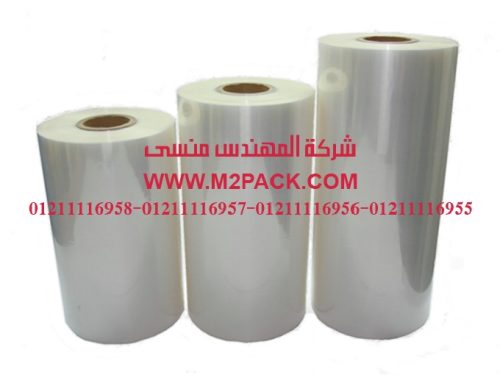 افلام تغليف الشرينك الذى يستخدم على ماكينات تغليف الشرينك